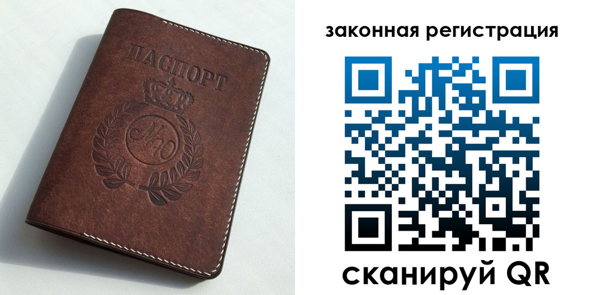 временная регистрация адрес в Строителе