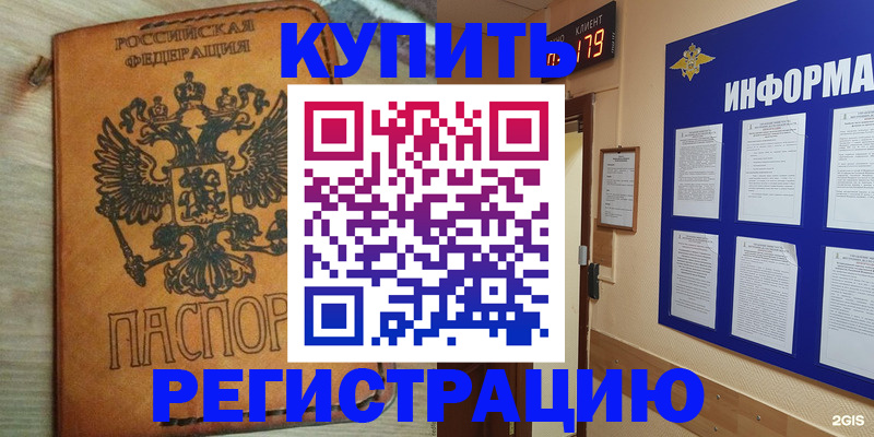 найти адрес прописки в Строителе