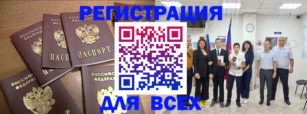 прописка штамп в Строителе