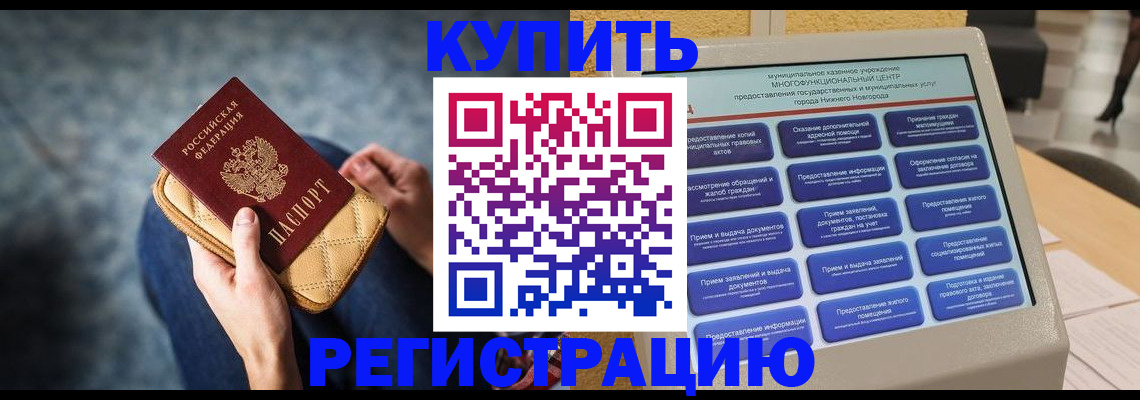 прописка поиск в Строителе